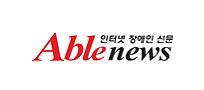 www.ablenews.co.kr 바로하기