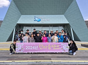 2024년 한마음 캠프 (제주도 일대)