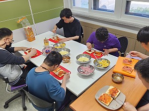 요리실습