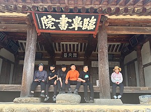 지역사회활동(임고서원)