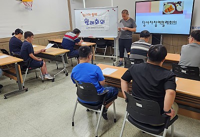 당사자참여월례회의