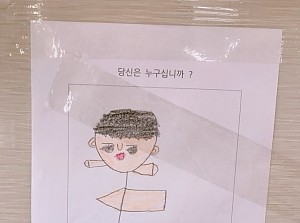 새로운 친구들과 자기소개