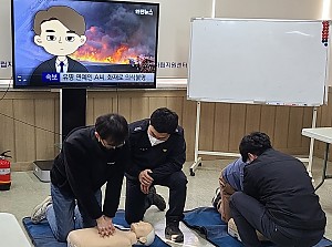 2월 안전교육