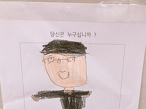 새로운 친구들과 자기소개