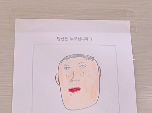 새로운 친구들과 자기소개