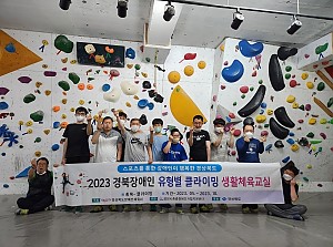 5월 생활체육교실